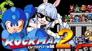 【ロックマン2】最終回！！超初見でクリアまでプレイする！！！ぺこ！【ホロライブ/兎田ぺこら】