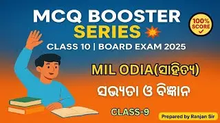 Sabhyata O Bigyana | Class 10 MIL Odia | MCQ Booster Series by School Pila