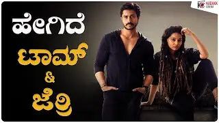 Tom & Jerry Movie Kadakk Review | Chaitra Rao | Nischith Korodi | Kadakk Cinema | Kadakk Chai