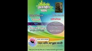 ৬ষ্ঠ ক্লাসঃ কিতাবুত তাওহীদ_শাইখ খালিদ আব্দুল্লাহ আল মাদানী হাফিজাহুল্লাহ‎
