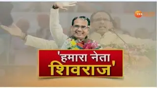 MP By-Election Result 2020: उपचुनाव के नतीजों का विश्लेषण |MP By-Election Results Analysis | ZEEMPCG