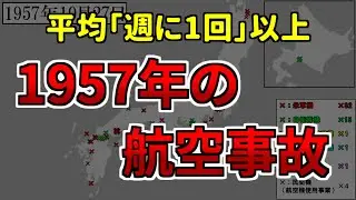 飛行機は