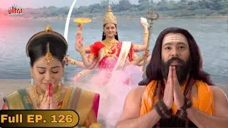 मायनावती आणि मच्छिंद्रनाथांना घडलं देवीचं दर्शन - Gatha Navnathanchi - Full Episode 126