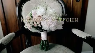 Анонс свадьбы Йосифа & Маргоши