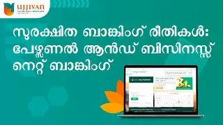 Safe Banking on the Ujjivan Small Finance Bank Personal & Business Net Banking with these Practices