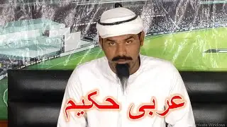 Arbi Haqeem ny loot liya mareez @rachnavitv523 @AlbelaTV @Airport0011 @ranaijazofficial55