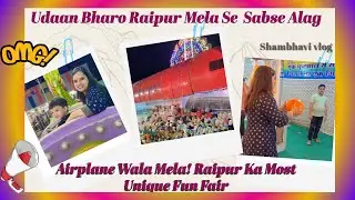 &ldquo;Raipur&rsquo;s Disneyland Mela ✨ | Aeroplane Theme Fair at Samta Colony 🎢🎠&rdquo;#trending #vlog #yt #vlogger