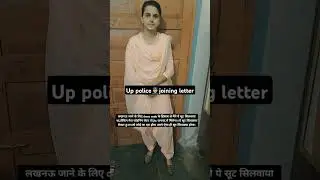 Up police joining letter 👮📑dress code#uppolice