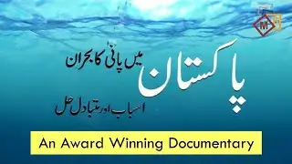 Pakistan's Water Crisis: Causes & Alternative Solutions || Media 6 Productions