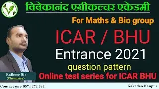 ICAR | BHU Entrance 2021|| question paper pattern || exam date || online test series for ICAR BHU