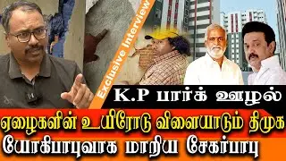 chennai kp park housing board issue DMK Government is playing with the lives of poor people