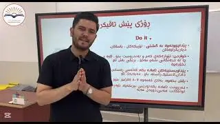 خۆئامادەکردن بۆ تاقیکردنەوەکان | تاقیکردنەوەی نیشتیمانی | وەرزی پازدەهەم