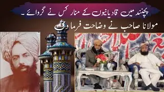 مولانا عبید الرحمٰن انور صاحب مدظلہ۔  ختم بخاری شریف ۔جامعہ عمر بن الخطاب تلہ گنگ ۔