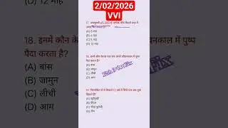 👉🤫Bihar board exam class 12 vvi question boylage 2/02/2026 #biharboard #exam #2026
