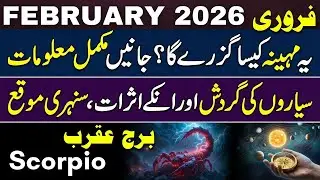 Scorpio Monthly Horoscope February 2026 - Major Transformation, Success & Relationships