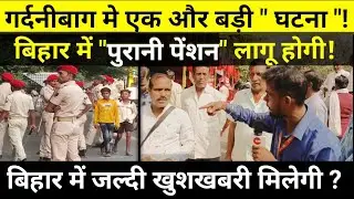 खुशखबरी,बिहार में नौकरी के साथ 