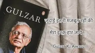 रुला दे ऐसी शायरी 💔 #gulzarshayari #sadpoetry #shayari #gulzarpoetry @gulzarkiawaaz #status #sad