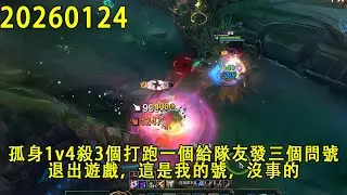 【浪D錄播】（vs菲歐拉）孤身1v4殺3個打跑一個，然後給隊友發三個問號，退出遊戲，這是我的號，沒事的（CC字幕）（彈幕版）