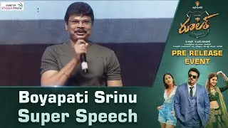 Boyapati Srinu Super Speech | Ruler Pre Release Event | Shreyas Media