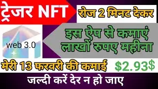 Treasure NFT Income 13 Fab 25 | Crypto Treding | Online Earning #viral #trending