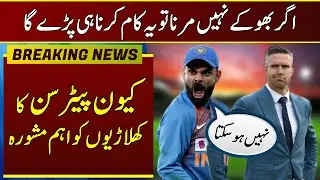 Kevin Pietersen Important Message To All Cricketers | Kevin Pietersen Interview | Placz Cricket