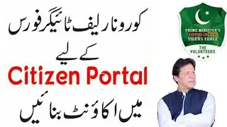 How to Create Account in Pakistan Citizen Portal || Corona Relief Tiger Force Registration || Khan