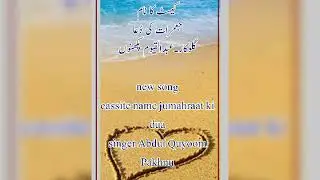 Ab Quyoom Pakhnu songs