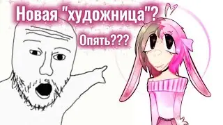 Новая 