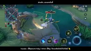 ROV EP.80 | ม่วนคักเอาอีกครับพี่