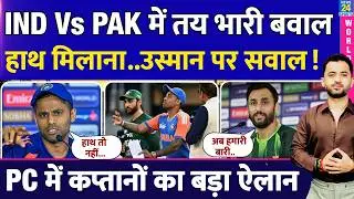 T20WC : India Vs Pakistan में तय भारी बवाल | Suryakumar - Salman Press Conference | Handshake