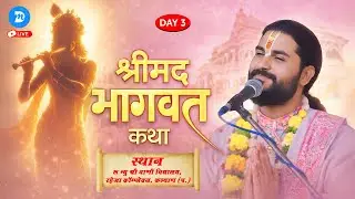 Day 3 | Shrimad Bhagwat Katha live with Pujya Shri Rahul Ji Maharaj | Mumbai 2025