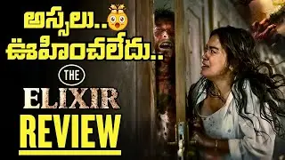 The Elixir Movie Review | the elixir review telugu |netflix | zombie movie | the elixir 