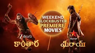Weekend Blockbuster Premiere Movies | StarMaa and ZeeTelugu Premiere Movies | 