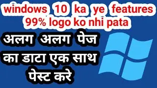 windows 10 advanced features 2022 in Hindi ! windows 10 tips and tricks 2022  ! windows 10 tips !