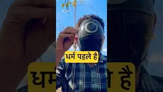 ￼धर्म पहले है #mrsoonya #mrzero ￼Dharm before after everything #dharma #religion #lifelessons