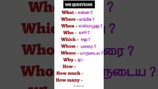Wh questions | Important english words | Spoken English in tamil | English grammar | #spokenenglish