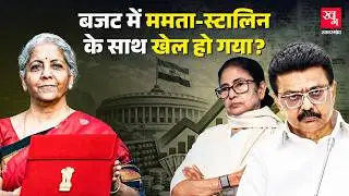 Union Budget 2026: चुनावी राज्यों को बजट में क्या मिला?| Assam| Bengal| Tamil Nadu| Kerala| Mamata