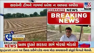 Political tensions rise in Amreli over disputed crop loss survey | Gujarat Rain | TV9Gujarati
