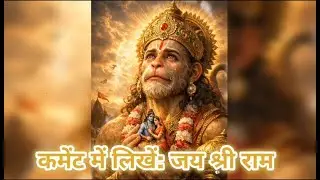 ॐ हनुमते नमः मंत्र | संकट दूर करने वाला शक्तिशाली मंत्र | Hanuman Mantra Loop