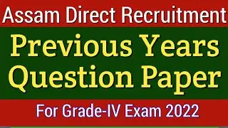 dhs Assam grade 3 previous years question paper | dhs dhsfw dme ayush Important Question 2023