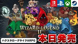 [Released Today] Compatible with Switch! 4-player cooperative roguelike RPG 