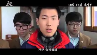 명량 예고편 패러디 From 거창 대성고