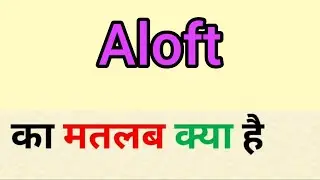 Aloft meaning in hindi || aloft ka matlab kya hota hai || word meaning english to hindi