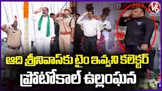 Collector Sandeep Kumar Jha Violates Protocol In Govt Whip Adi Srinivas Issue | Sircilla | V6 News