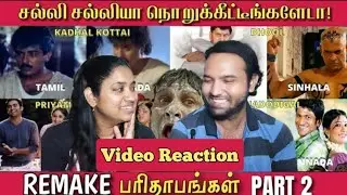 Tamil Remake Parithabangal Part 2 🤭🤣😁😅Video Reaction | Cinema Ticket | Tamil Couple | WHY Reaction