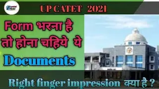 UPCATET 2021 ka form bharna hai to hone chahiye ye documents Right finger impression Kya hai?
