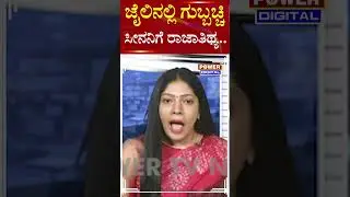 Rowdy Sheeter Seena : ಜೈಲಿನಲ್ಲಿ ಗುಬ್ಬಚ್ಚಿ ಸೀನನಿಗೆ ರಾಜಾತಿಥ್ಯ | Power TV News
