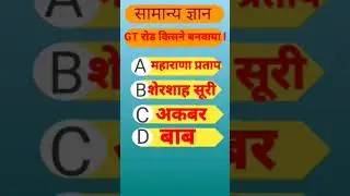 #सामान्य ज्ञान #learningwithme