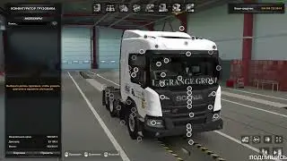 ✅Обзор мода Scania P 2016 | Improvements and Rework v2.5.2 для Euro Truck Simulator 2 1.43