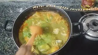 Methi green chicken gravy for special Eid Mila 🇸🇦🇸🇦#breakfast for Eid milad gravy#tasty#healthy#food